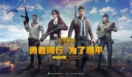 和平精英最新新年爆料